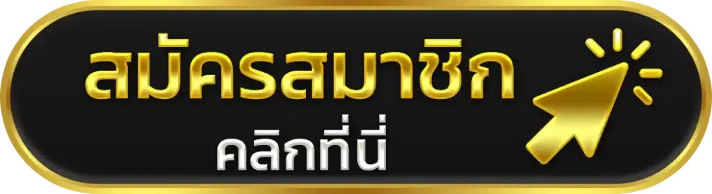 EDAY เข้าสู่ระบบ