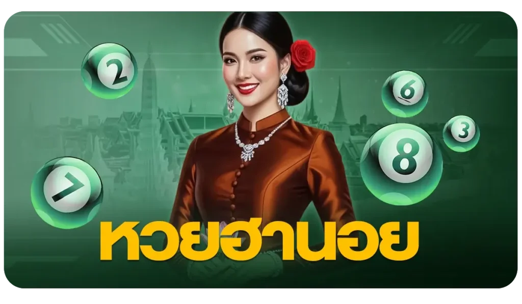 EDAY ทดลองเล่น