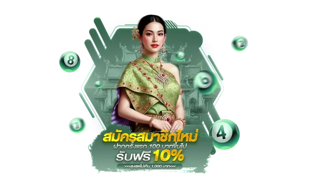 eday โปรโมชั่น