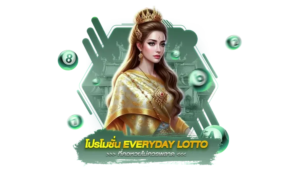 โปรโมชั่นประจำเดือนและเทศกาล แจกโบนัสพิเศษเฉพาะช่วงเวลา